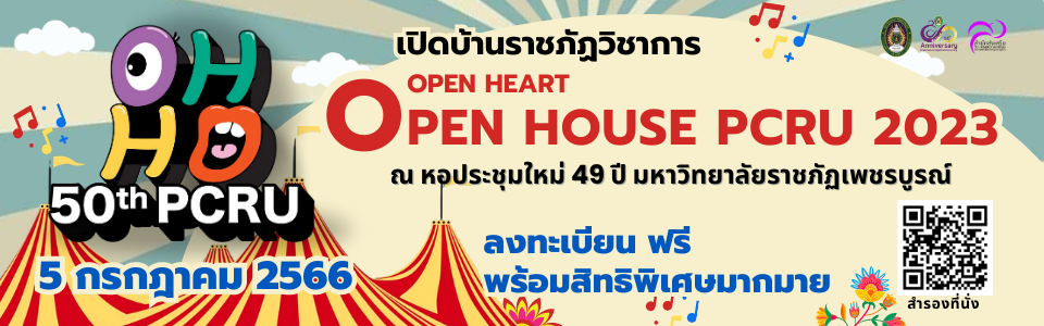 Open House 2566